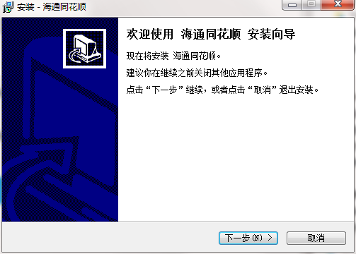 海通证券同花顺截图