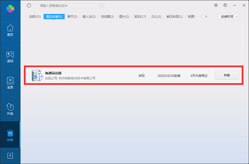 海通证券同花顺截图