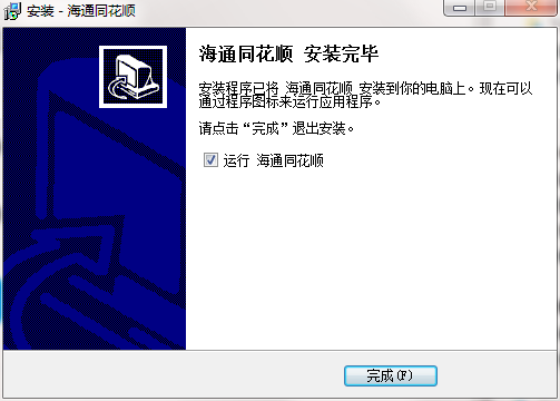 海通证券同花顺截图