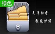 文件夹加密超级大师段首LOGO