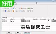 鑫盾保密卫士段首LOGO