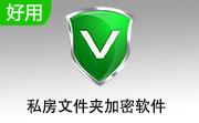 私房文件夹加密软件段首LOGO