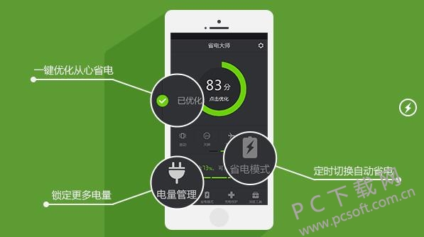 甜椒省电大师-1.jpg