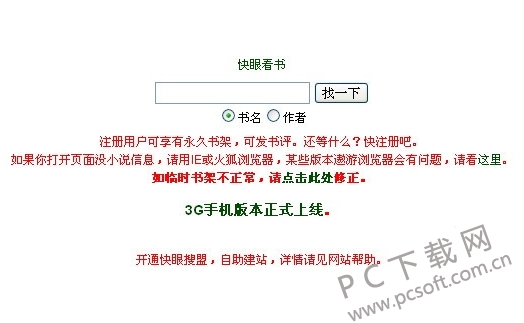 快眼看书迷-3.jpg