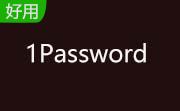 1Password段首LOGO