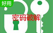 rar密码解锁段首LOGO