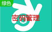 Secured Storage(密码管理工具)段首LOGO