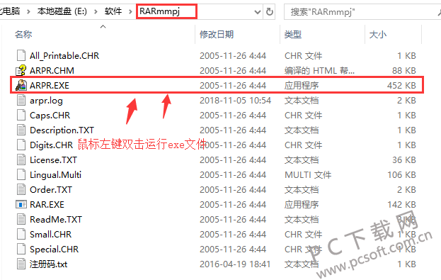 ARPR密码破解软件