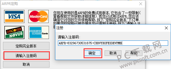 ARPR密码破解软件