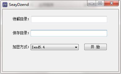 SeayDzend(zend解密工具)截图