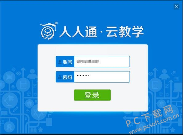 人人通云教学截图