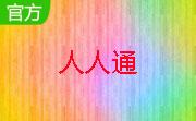 人人通云教学段首LOGO
