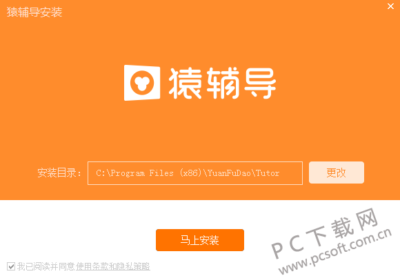 猿辅导截图