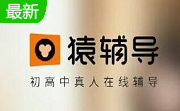 猿辅导段首LOGO