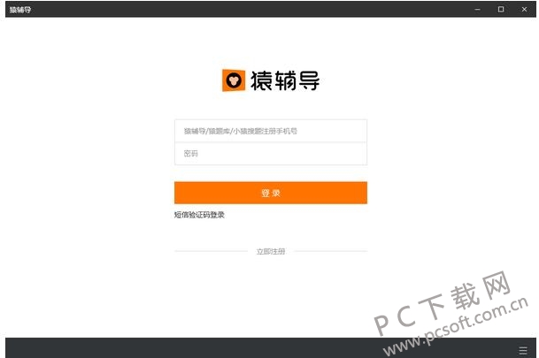 猿辅导截图