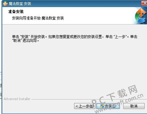 魔法教室截图