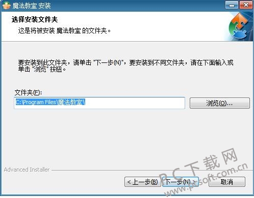 魔法教室截图