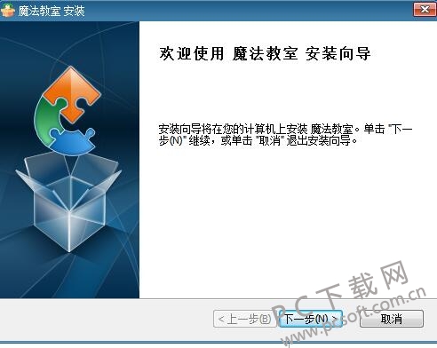 魔法教室截图