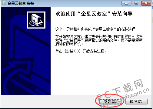 金星云教室截图