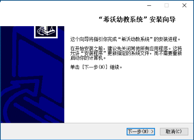 希沃幼教助手截图