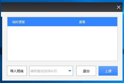 写写课堂截图