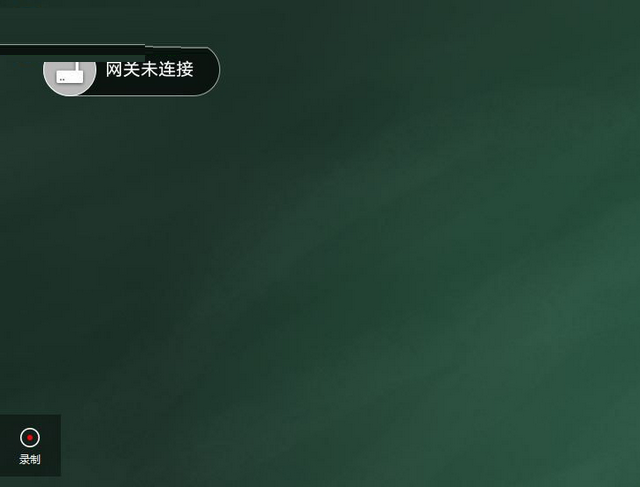 写写课堂截图