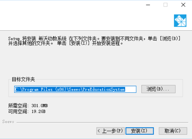 希沃幼教助手截图