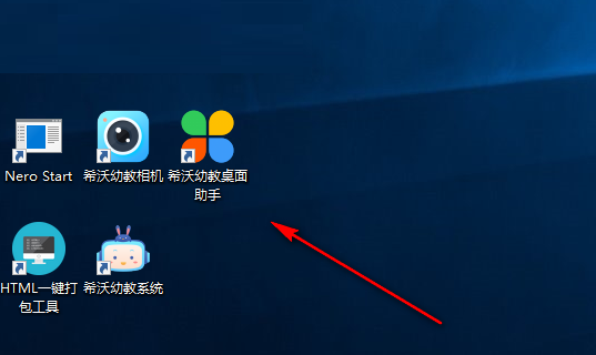 希沃幼教助手截图