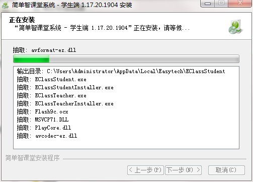 简单智课堂学生端截图
