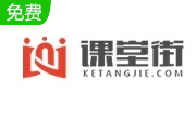 课堂街教师授课软件段首LOGO