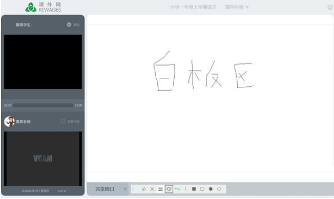 课外网平台截图