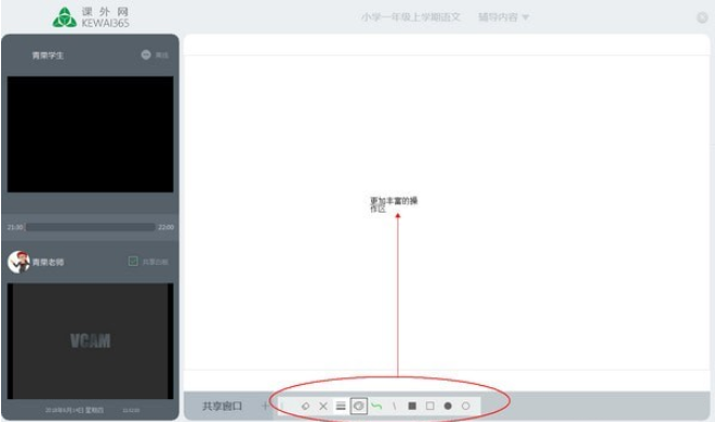 课外网平台截图