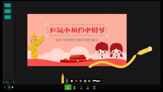 截图