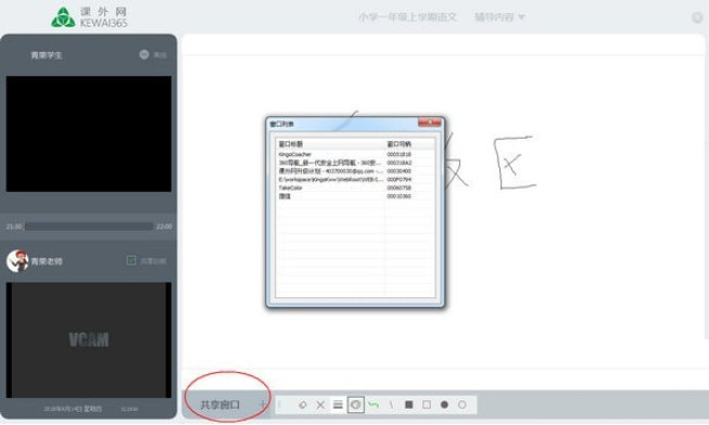 课外网平台截图