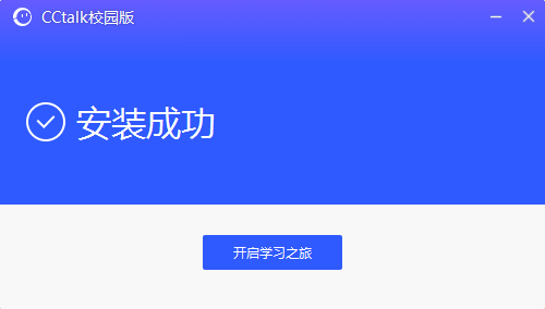 CCtalk校园版截图
