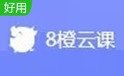 8橙云课段首LOGO