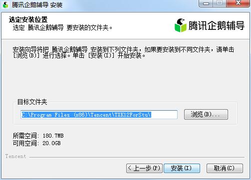 腾讯企鹅辅导
