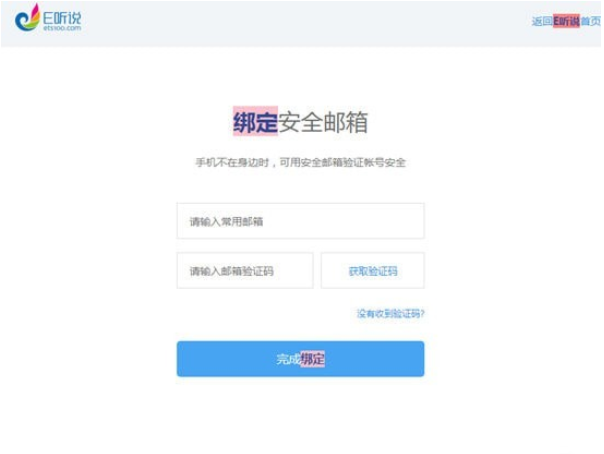 E听说中学学生端