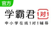 学霸君1对1学生端段首LOGO