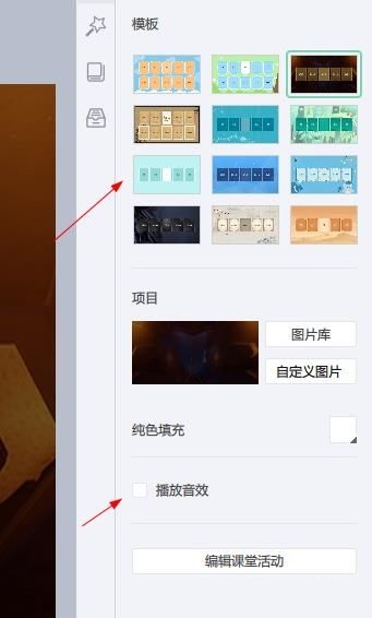 鸿合白板软件图片45