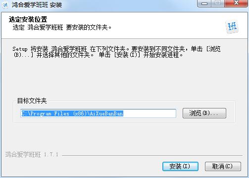 鸿合爱学班班截图