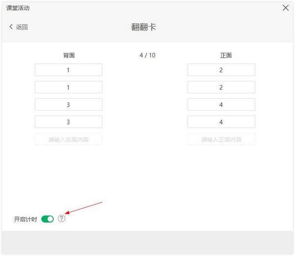 鸿合白板软件图片43