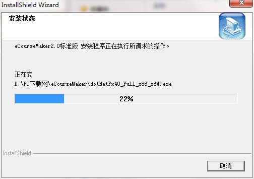eCourseMaker截图
