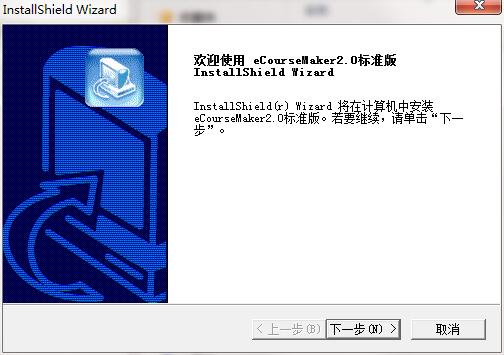 eCourseMaker截图
