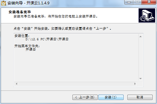 开课云截图