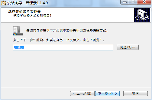 开课云截图