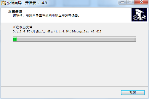 开课云截图