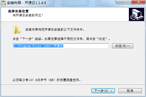 开课云截图