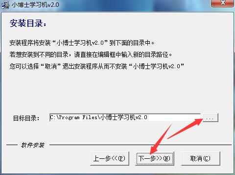 小博士学习机截图