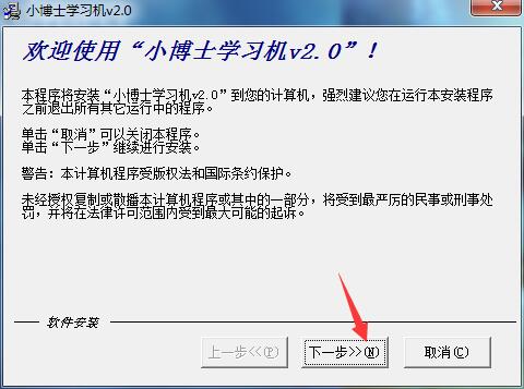 小博士学习机截图